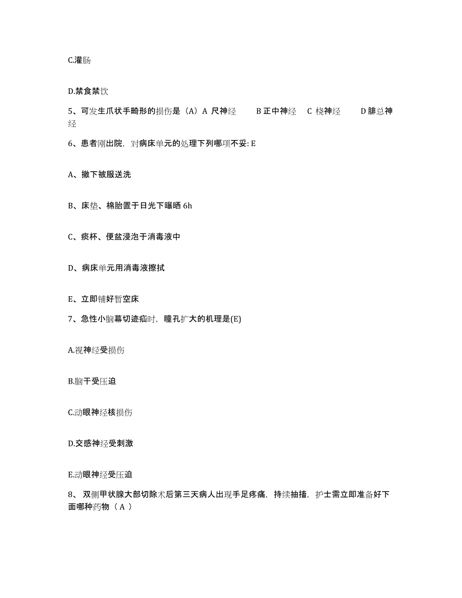 备考2025上海市闸北区彭浦新村街道医院护士招聘模拟试题（含答案）_第2页