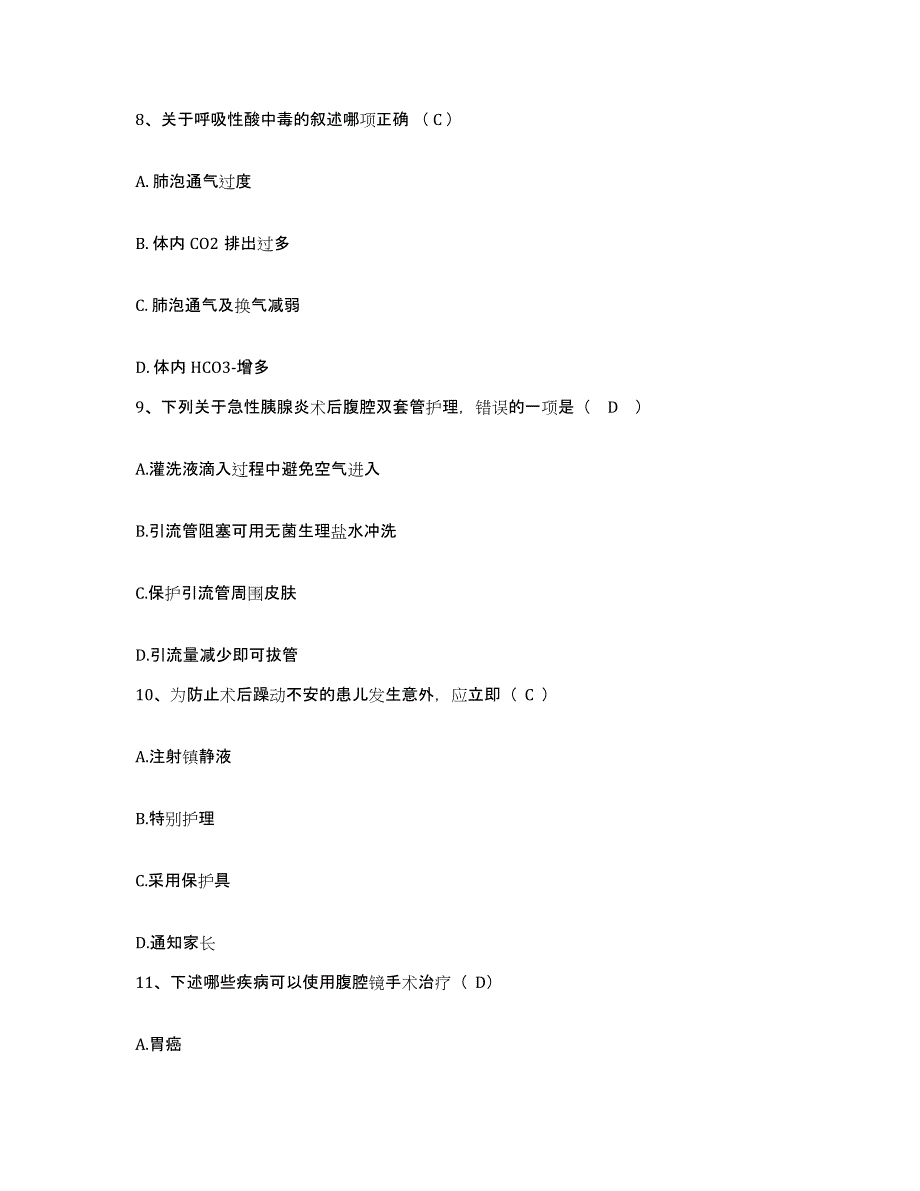 备考2025福建省浦城县富岭乡卫生院护士招聘综合检测试卷B卷含答案_第3页