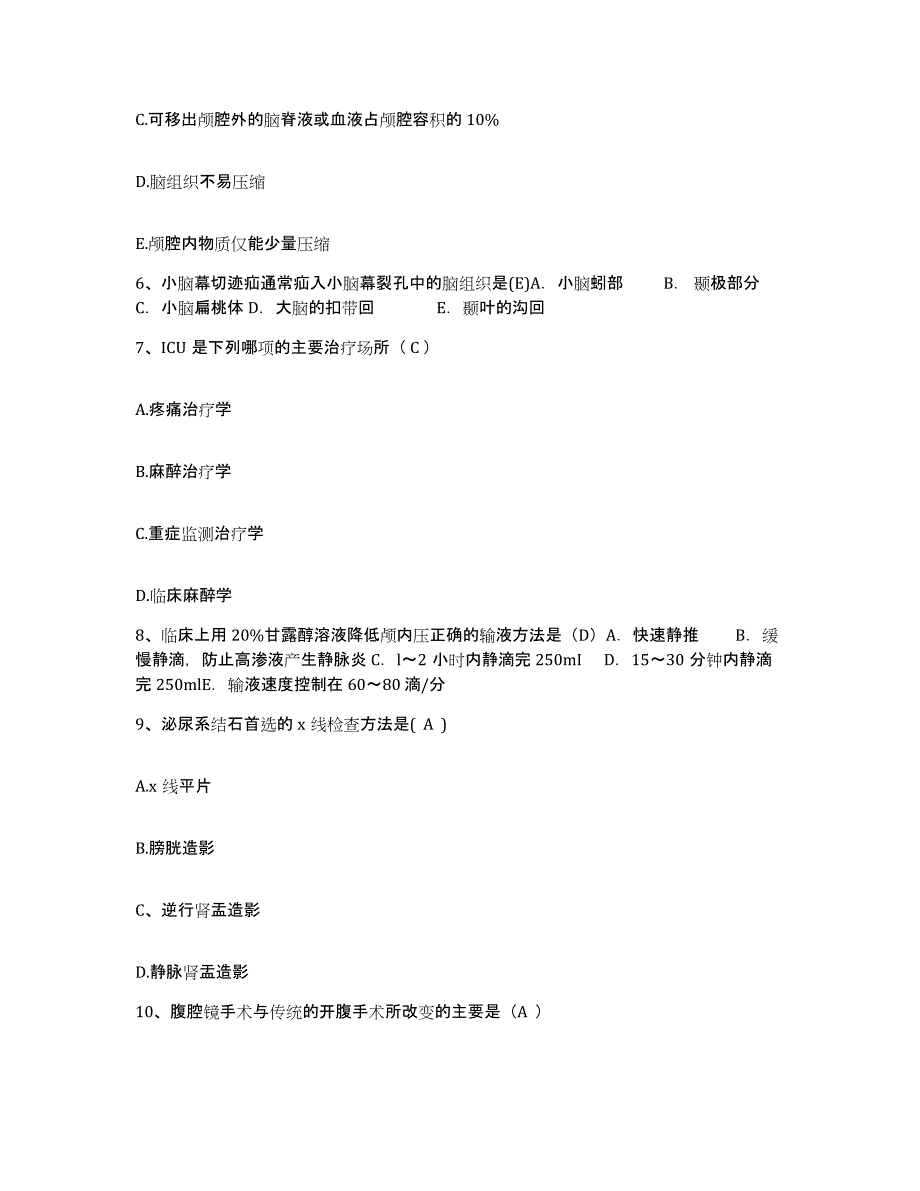 备考2025福建省龙海市中医院护士招聘每日一练试卷B卷含答案_第2页