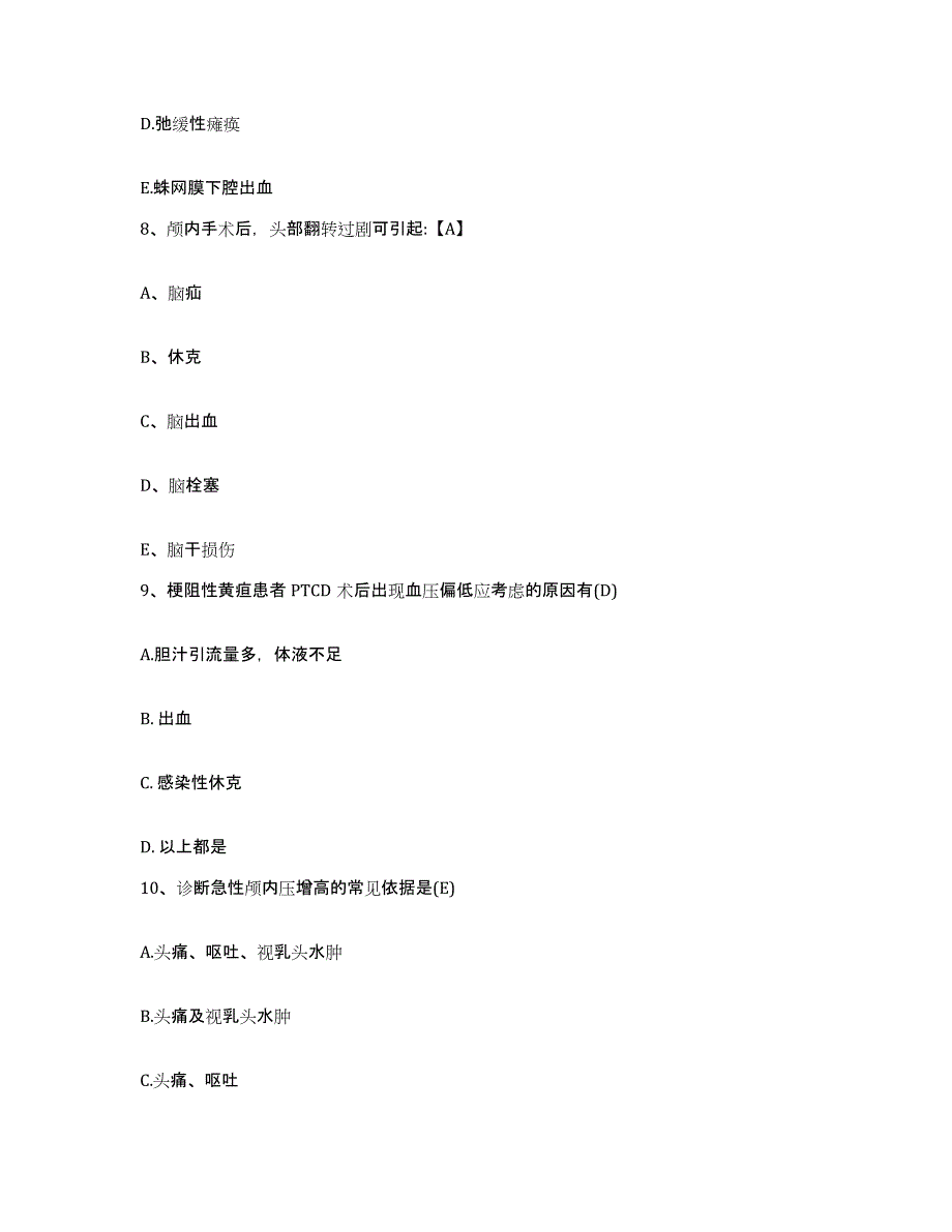 备考2025吉林省公主岭市机械厂职工医院护士招聘模拟考试试卷B卷含答案_第3页