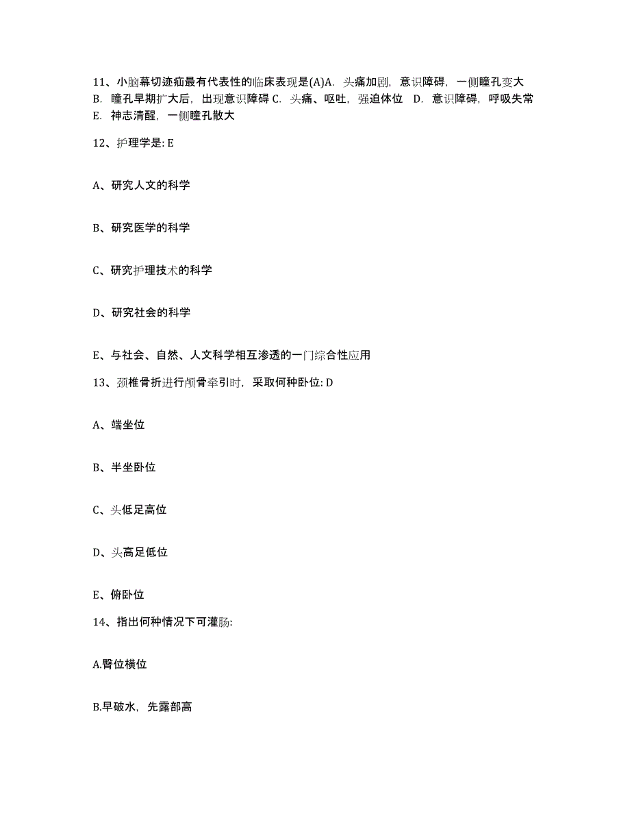 备考2025福建省漳州市医院护士招聘题库附答案（典型题）_第4页