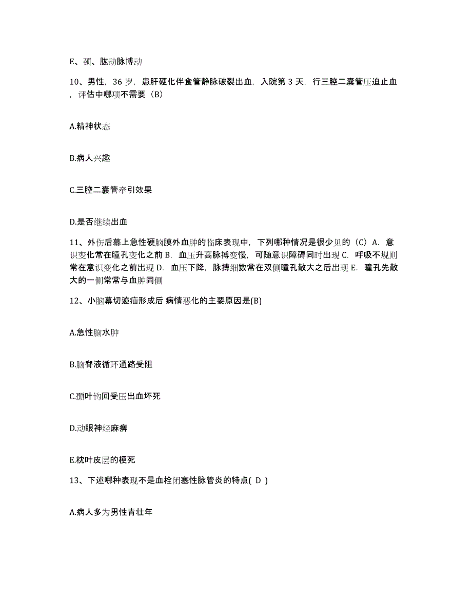 备考2025上海市普陀区人民医院(原：上海纺织第一医院)护士招聘题库综合试卷B卷附答案_第4页