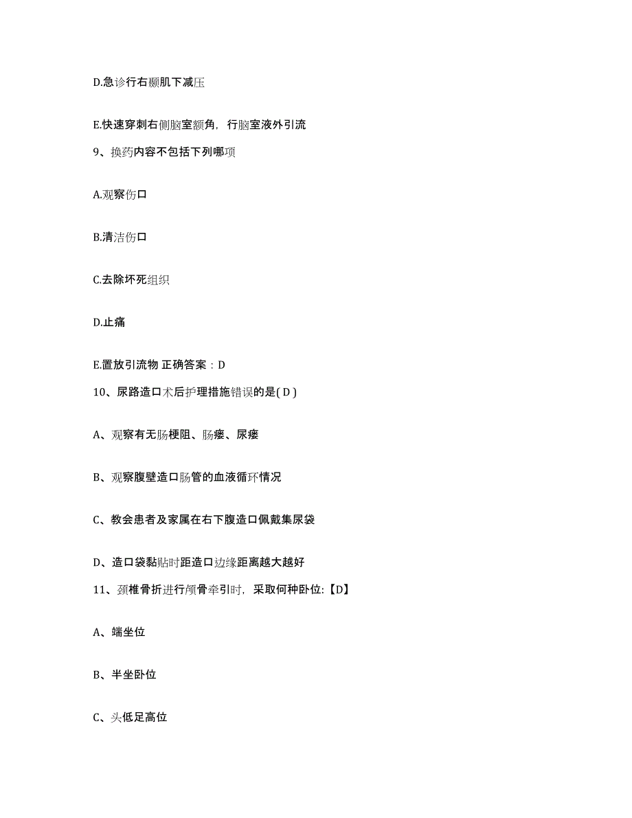 备考2025吉林省公主岭市安康医院护士招聘题库综合试卷B卷附答案_第4页