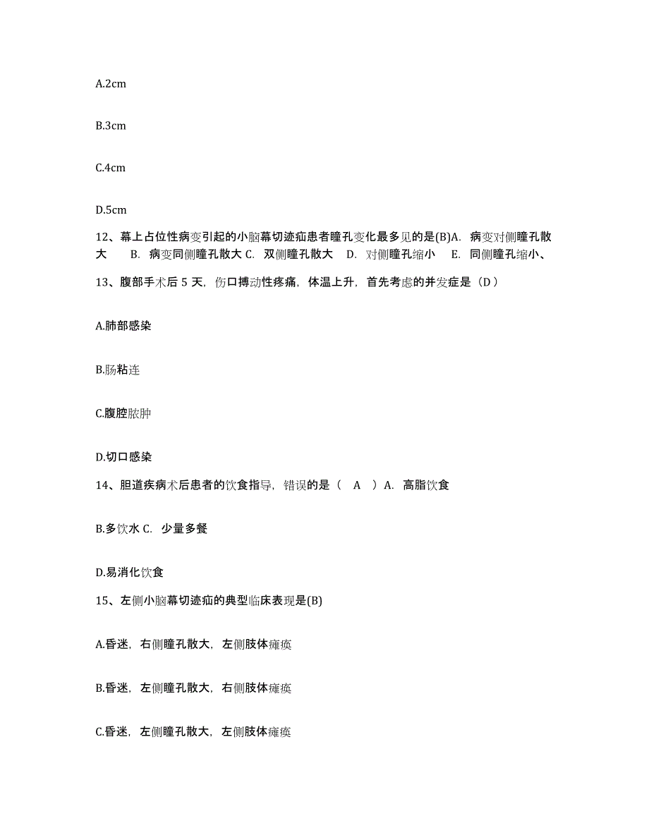 备考2025福建省福清市虞阳医院护士招聘通关题库(附带答案)_第4页