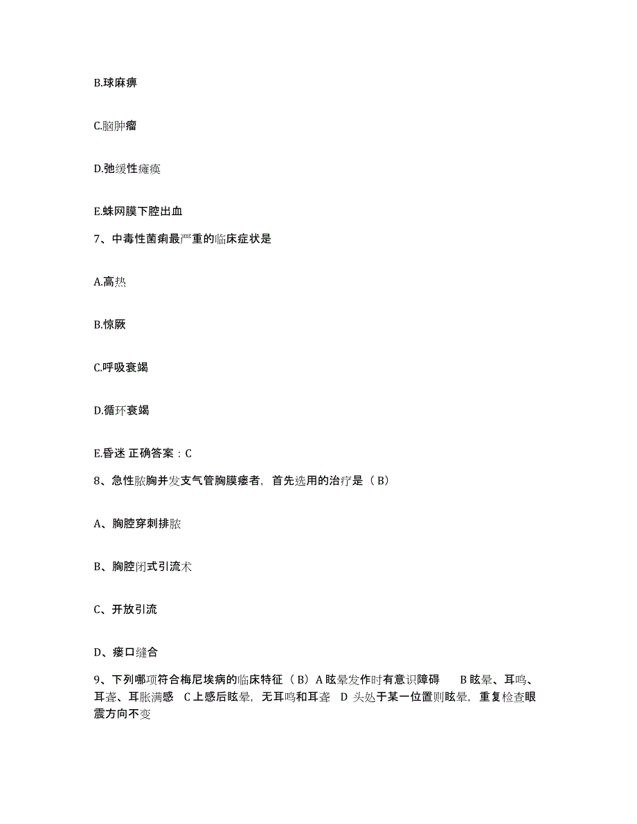 备考2025云南省昆明市昆明医学院第二附属医院护士招聘基础试题库和答案要点_第3页