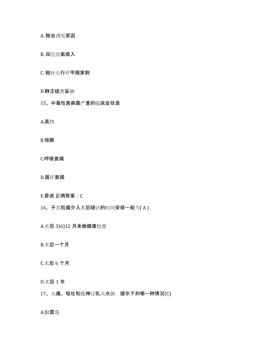 备考2025云南省大姚县人民医院护士招聘考试题库_第4页