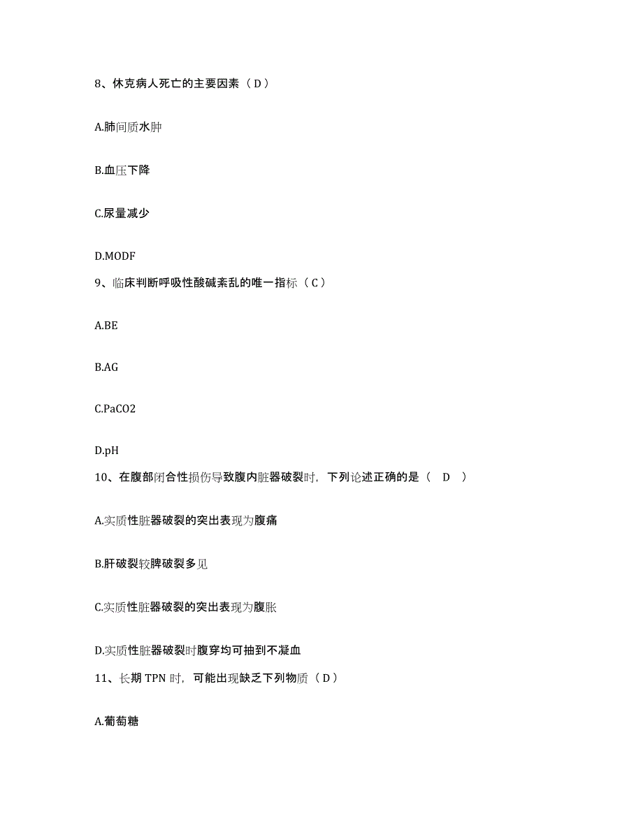 备考2025贵州省遵义市中医院护士招聘押题练习试题A卷含答案_第3页