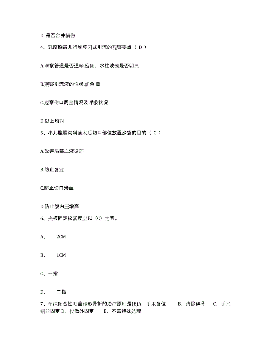 备考2025贵州省都匀市黔南州中医院护士招聘模拟试题（含答案）_第2页