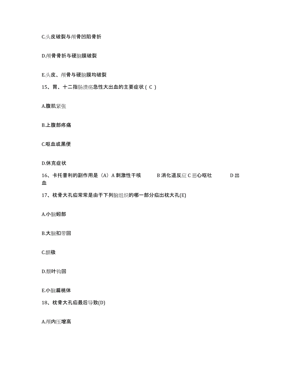 备考2025云南省玉溪市红塔区妇幼保健院护士招聘每日一练试卷A卷含答案_第4页