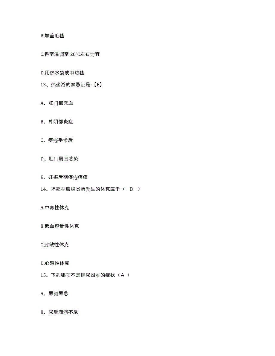 备考2025云南省盈江县妇幼保健站护士招聘题库练习试卷A卷附答案_第4页