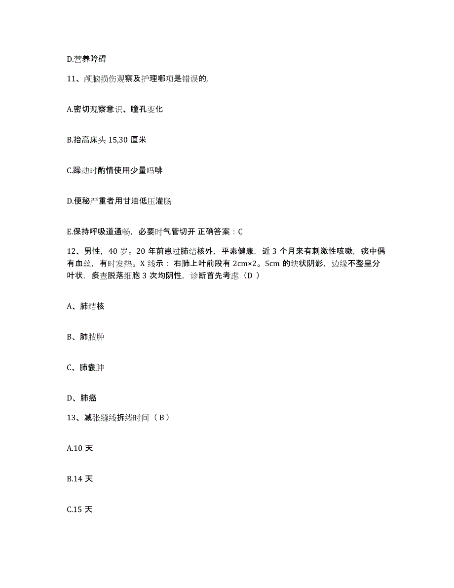 备考2025贵州省遵义市遵义医学院附属口腔医院护士招聘自我检测试卷B卷附答案_第4页