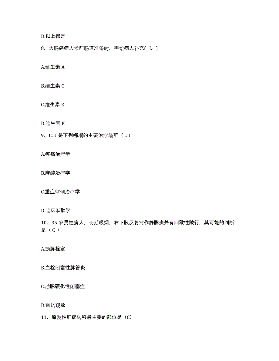 备考2025福建省福州市福建蜂疗医院护士招聘过关检测试卷A卷附答案_第3页