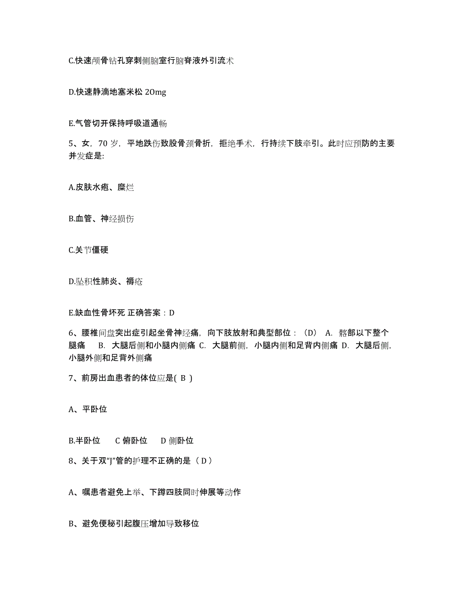 备考2025甘肃省稀土公司职工医院护士招聘模考预测题库(夺冠系列)_第2页