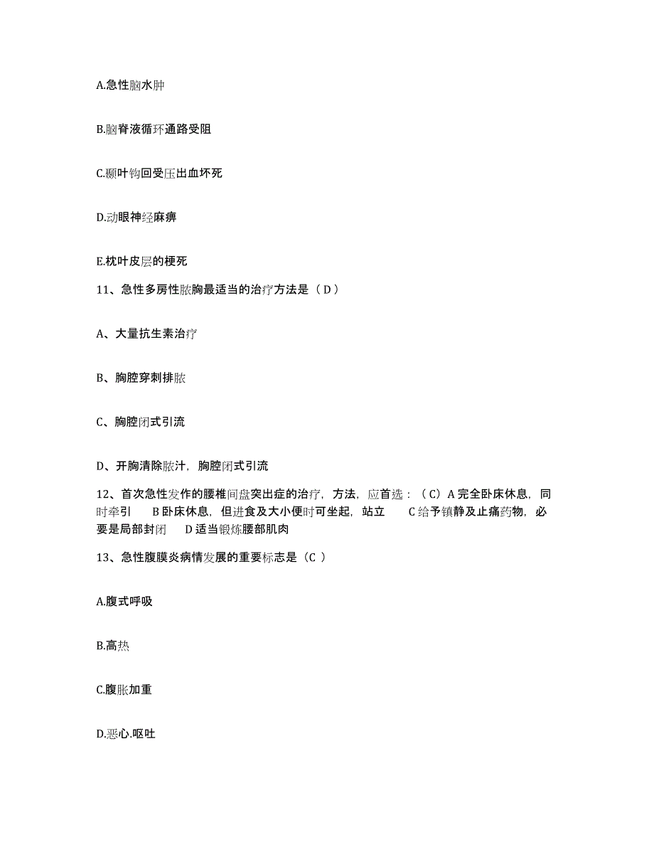 备考2025吉林省公主岭市中医院护士招聘题库检测试卷B卷附答案_第4页