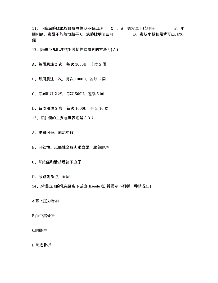 备考2025云南省曲靖市第一人民医院护士招聘能力检测试卷B卷附答案_第4页