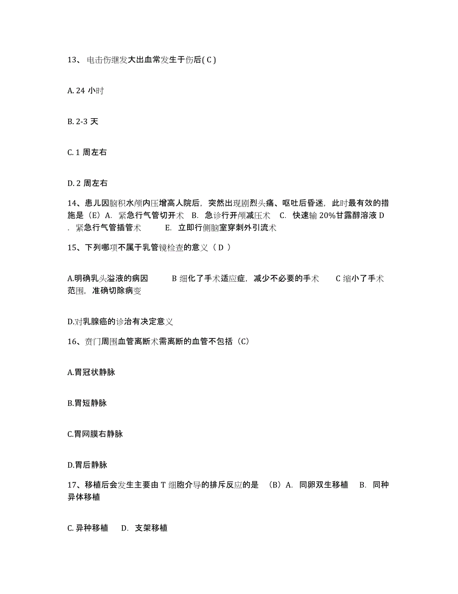 备考2025贵州省德江县人民医院护士招聘能力检测试卷A卷附答案_第4页