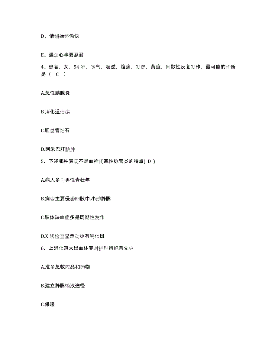 备考2025云南省永德县人民医院护士招聘典型题汇编及答案_第2页