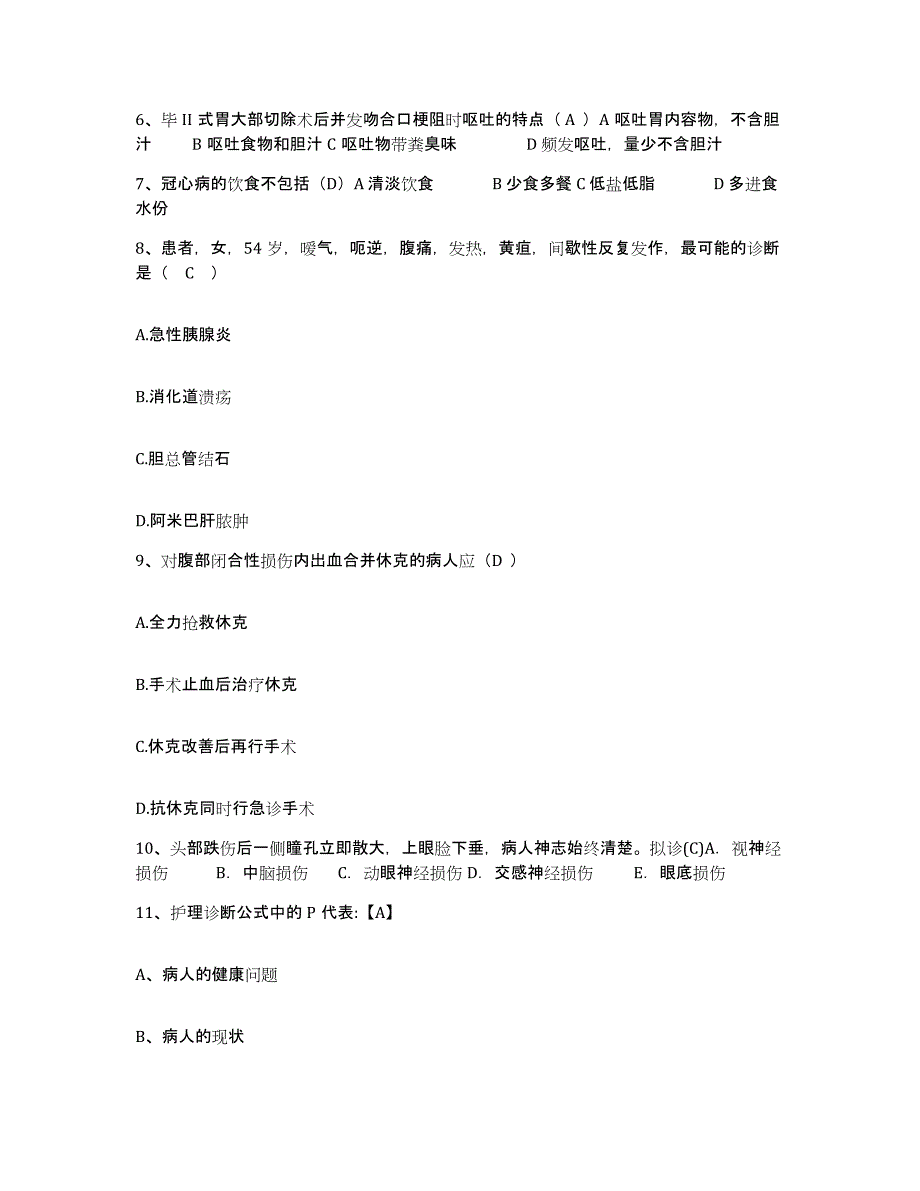 备考2025云南省临沧县人民医院护士招聘题库综合试卷B卷附答案_第4页