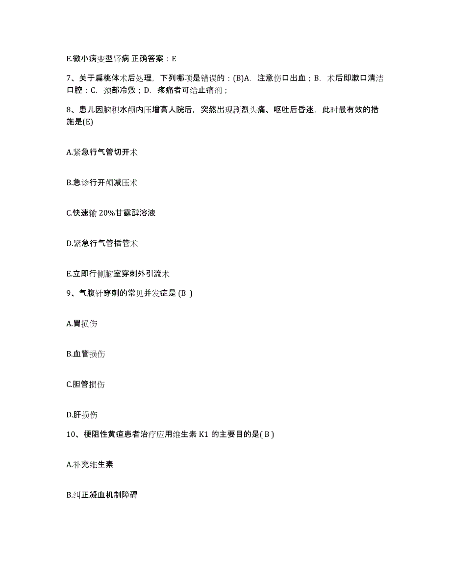 备考2025云南省永平县中医院护士招聘题库与答案_第3页