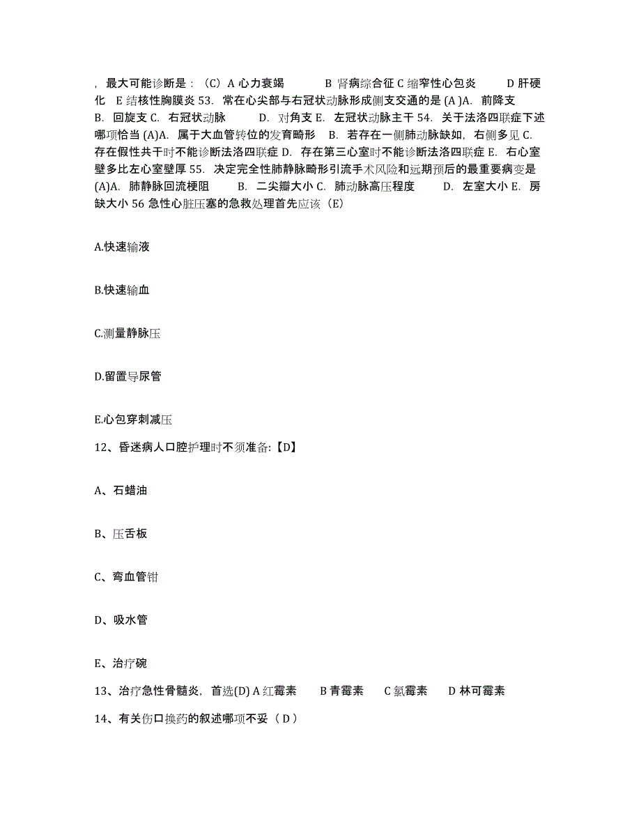 备考2025云南省漾濞县妇幼保健站护士招聘练习题及答案_第4页