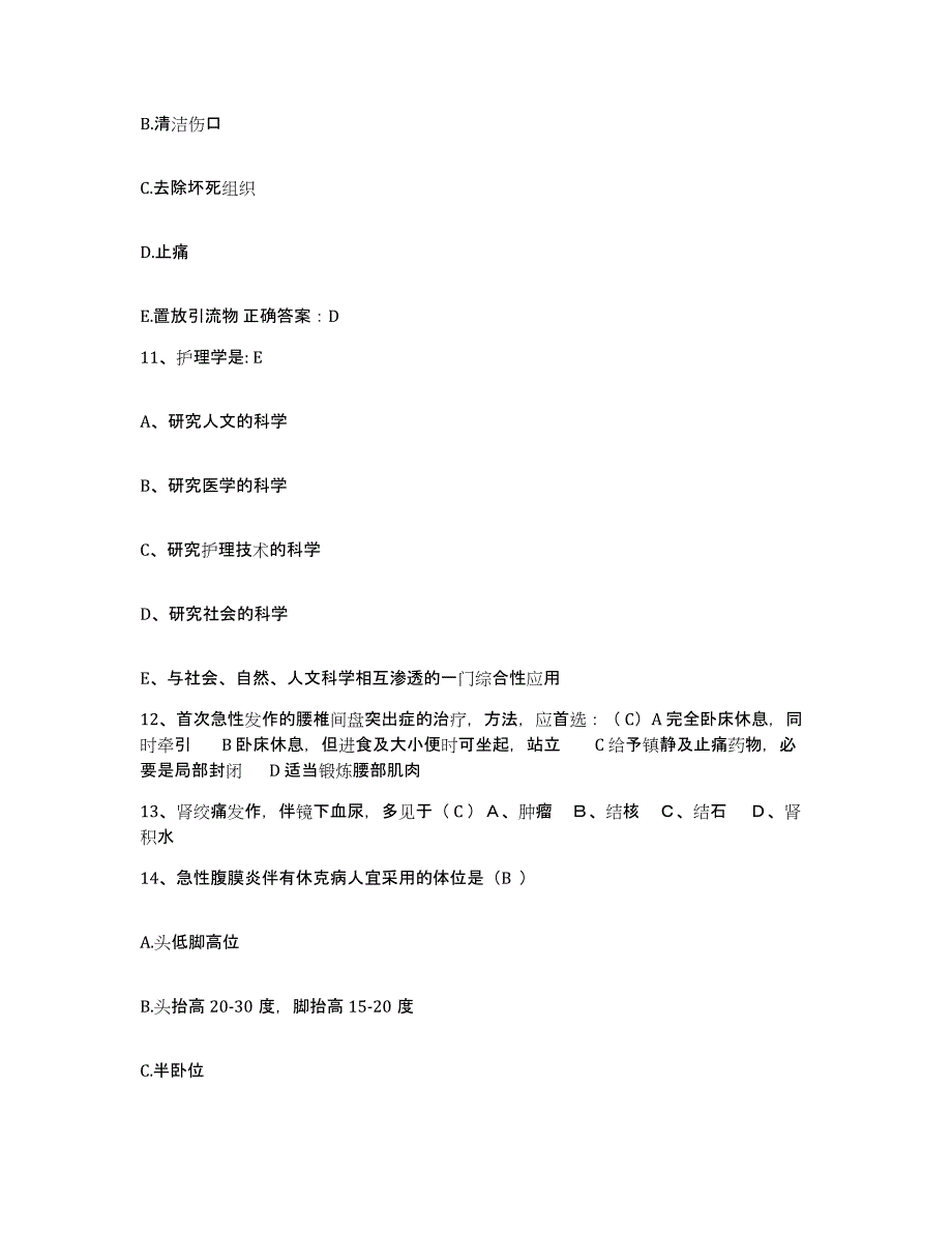 备考2025云南省绥江县中医院护士招聘练习题及答案_第4页