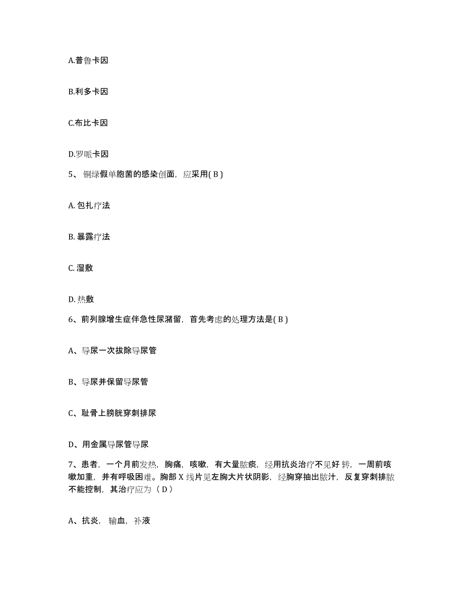 备考2025吉林省九台市第二人民医院护士招聘题库附答案（典型题）_第2页