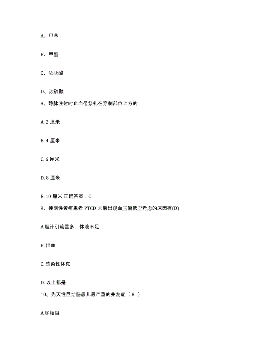 备考2025云南省陆良县中医院护士招聘综合练习试卷A卷附答案_第3页