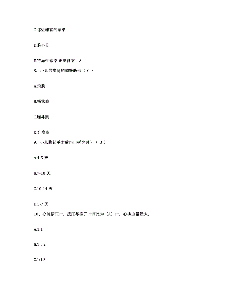 备考2025上海市长江航运医院护士招聘考前冲刺模拟试卷A卷含答案_第3页