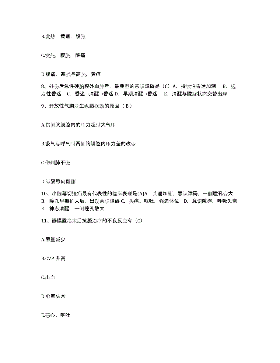 备考2025云南省砚山县人民医院护士招聘题库综合试卷B卷附答案_第3页