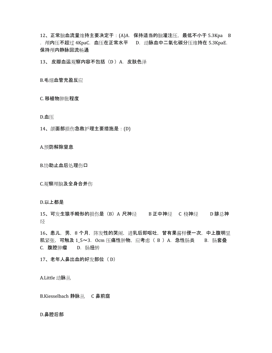 备考2025云南省砚山县人民医院护士招聘题库综合试卷B卷附答案_第4页