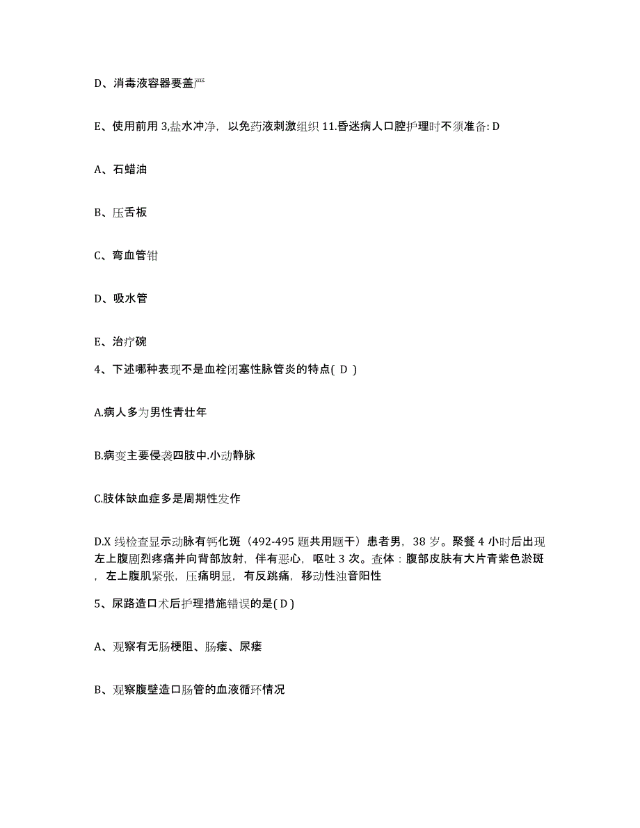 备考2025云南省弥勒县西二乡卫生院护士招聘自测模拟预测题库_第2页