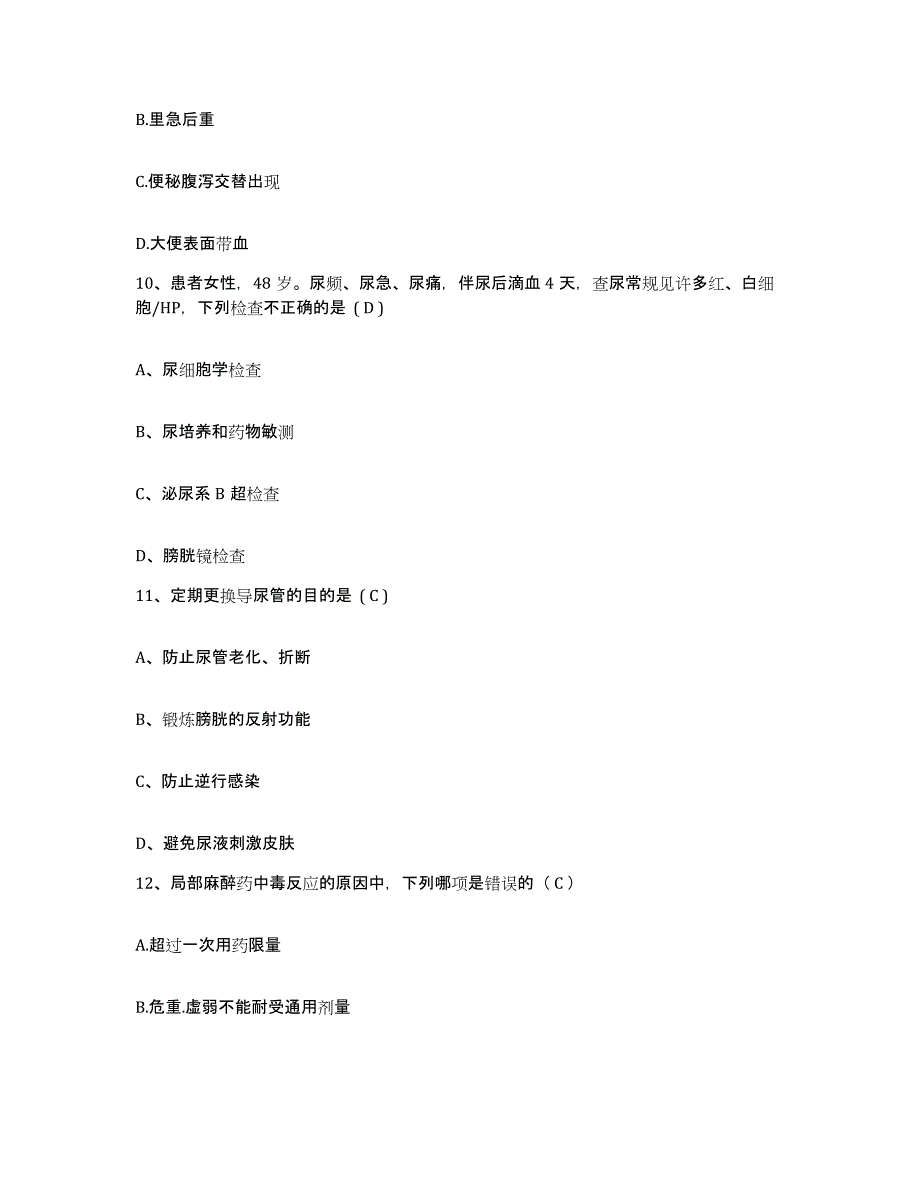 备考2025云南省弥勒县西二乡卫生院护士招聘自测模拟预测题库_第4页