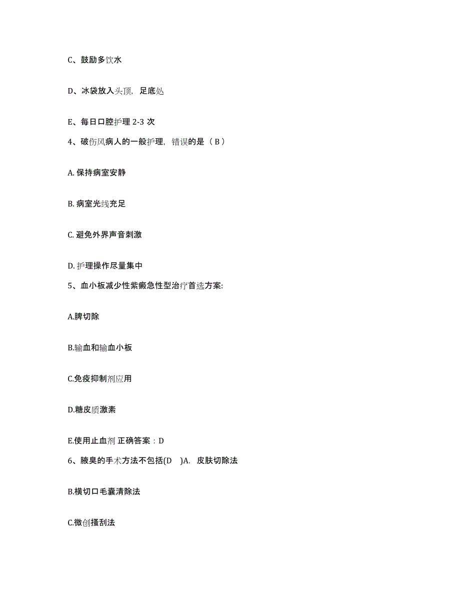 备考2025云南省梁河县妇幼保健站护士招聘自我提分评估(附答案)_第2页