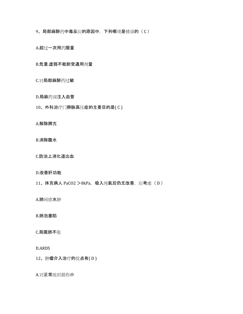 备考2025云南省梁河县妇幼保健站护士招聘自我提分评估(附答案)_第4页