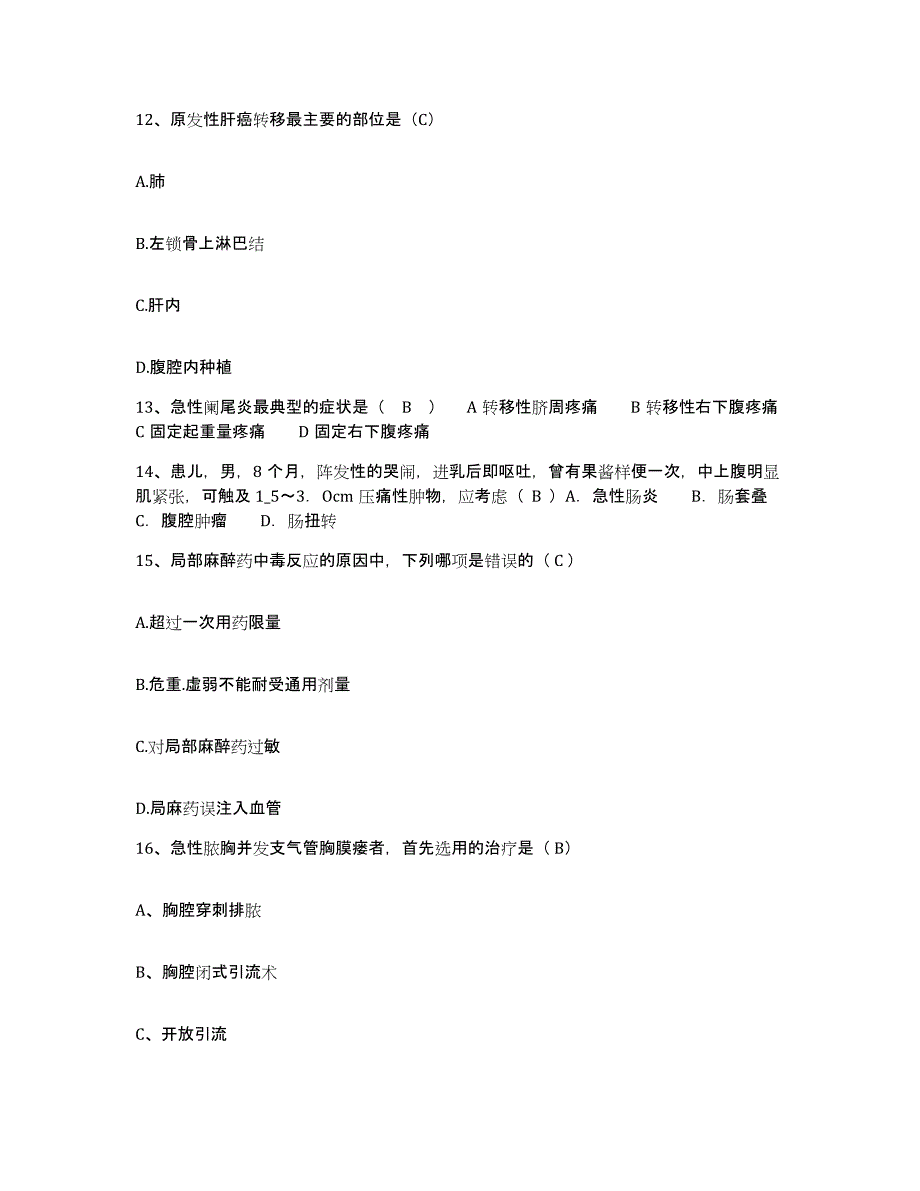 备考2025云南省巍山县人民医院护士招聘高分题库附答案_第4页