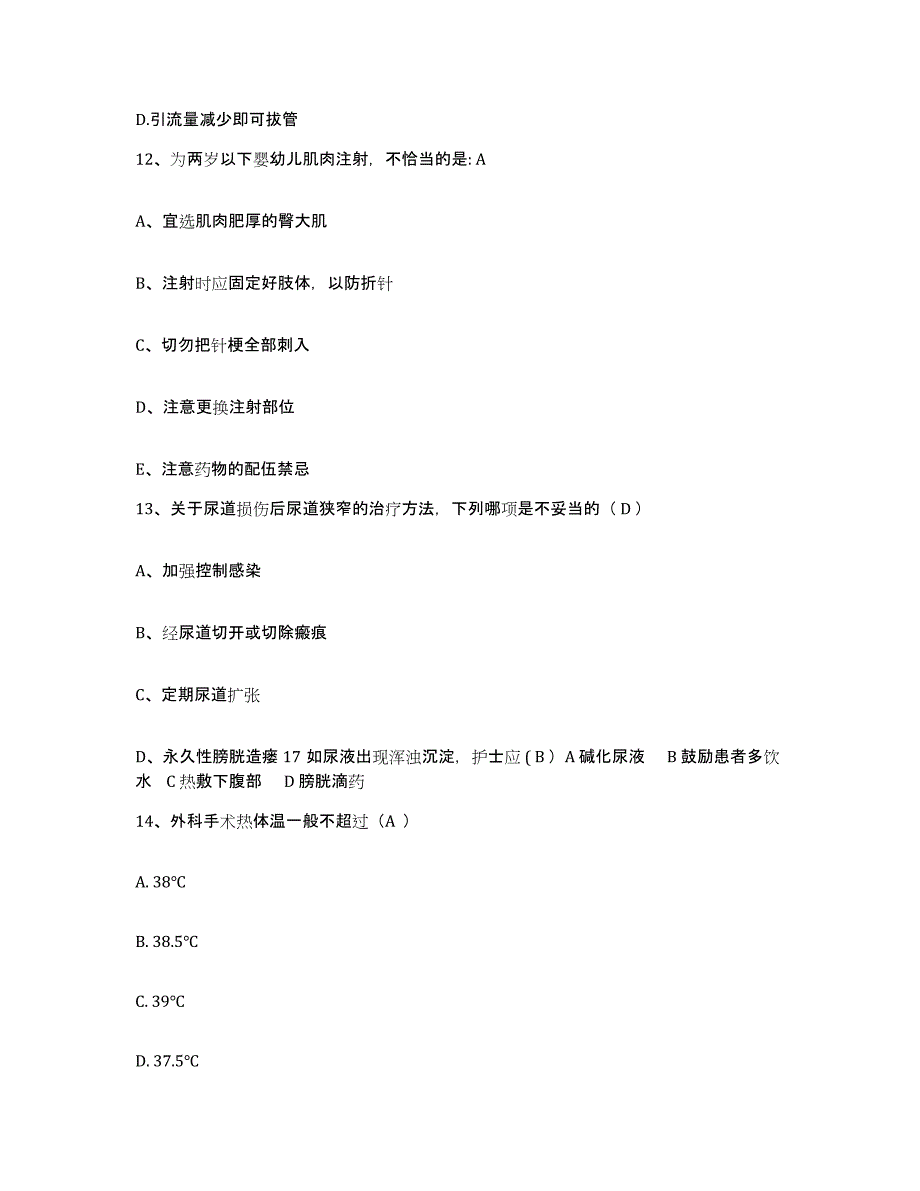 备考2025云南省祥云县中医院护士招聘能力检测试卷A卷附答案_第4页