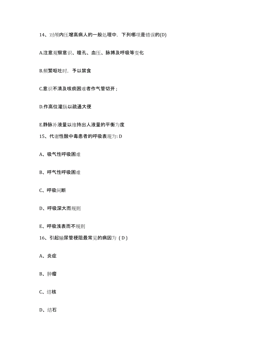 备考2025贵州省平坝县中医院护士招聘模考预测题库(夺冠系列)_第4页