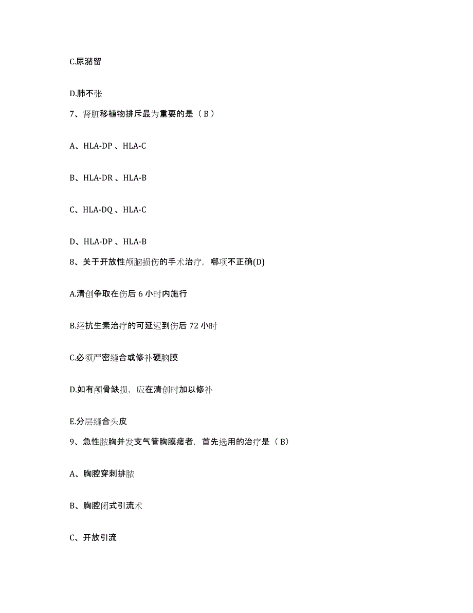 备考2025贵州省岑巩县人民医院护士招聘试题及答案_第3页