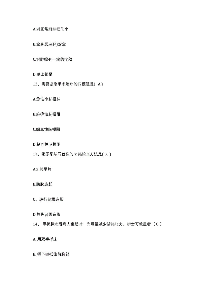 备考2025吉林省四平市铁西区人民医院护士招聘题库与答案_第4页