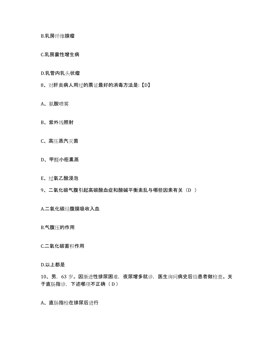 备考2025吉林省和龙市和龙煤矿职工医院护士招聘通关试题库(有答案)_第3页