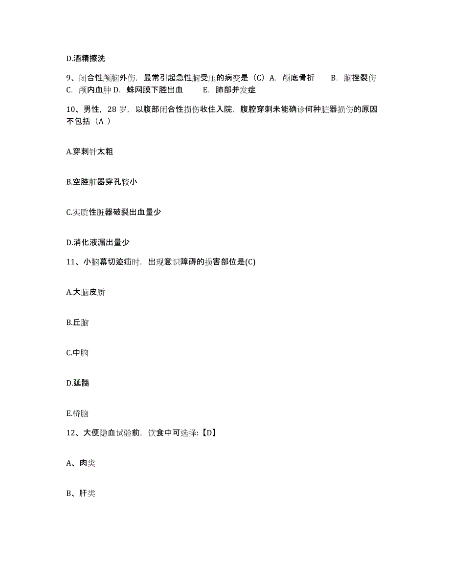 备考2025云南省马龙县妇幼保健院护士招聘真题练习试卷B卷附答案_第3页