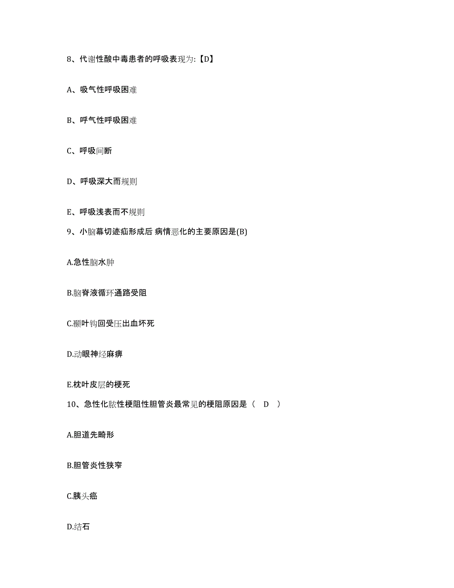 备考2025云南省农垦总局第一职工医院护士招聘全真模拟考试试卷A卷含答案_第3页