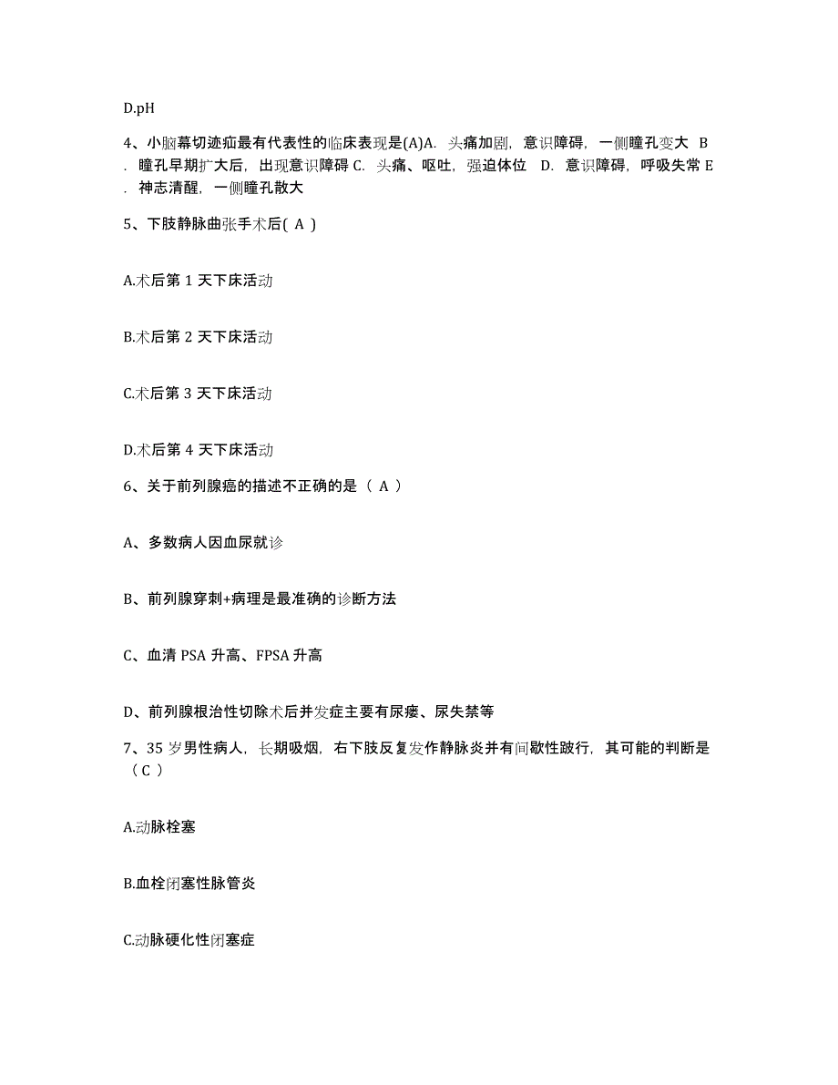 备考2025福建省漳州市精神病收容所护士招聘押题练习试题B卷含答案_第2页