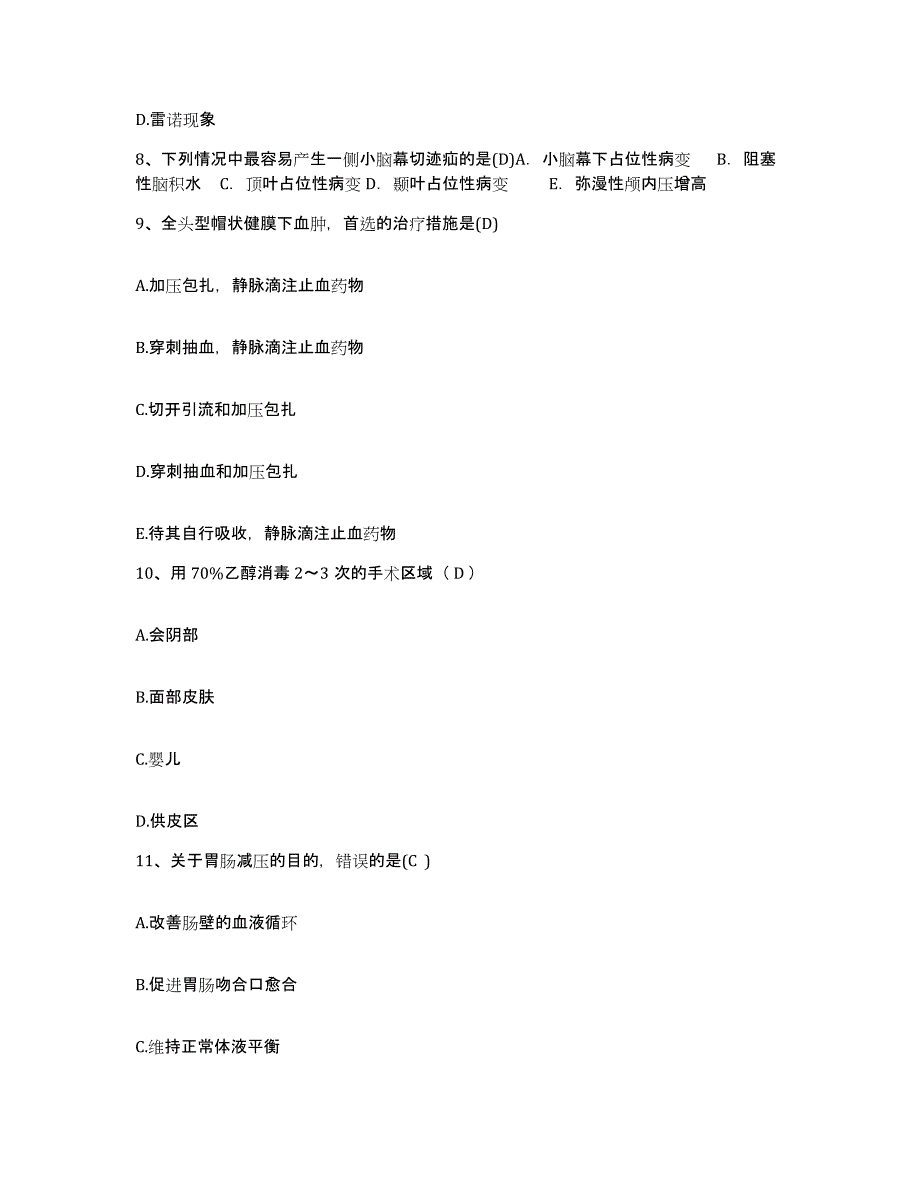 备考2025福建省漳州市精神病收容所护士招聘押题练习试题B卷含答案_第3页