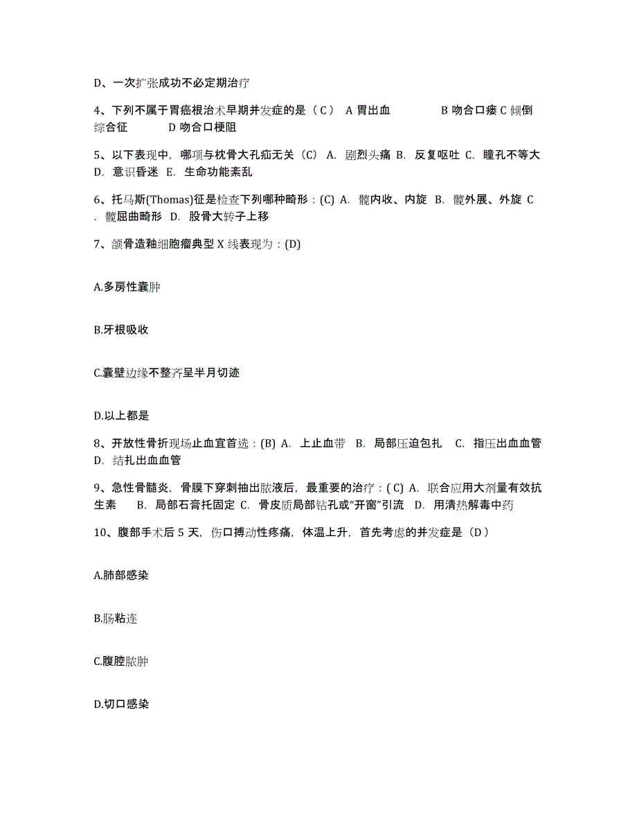 备考2025福建省邵武市妇幼保健院护士招聘模拟预测参考题库及答案_第2页