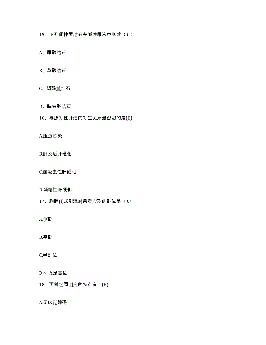 备考2025吉林省吉林市昌邑区口腔医院护士招聘真题附答案_第4页