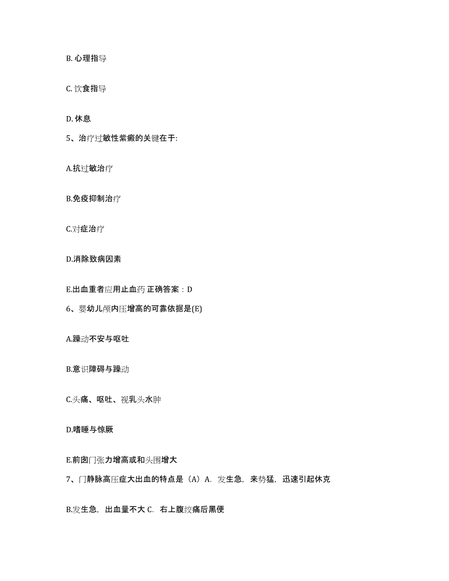 备考2025云南省工人医院云南省建工医院护士招聘能力检测试卷A卷附答案_第2页