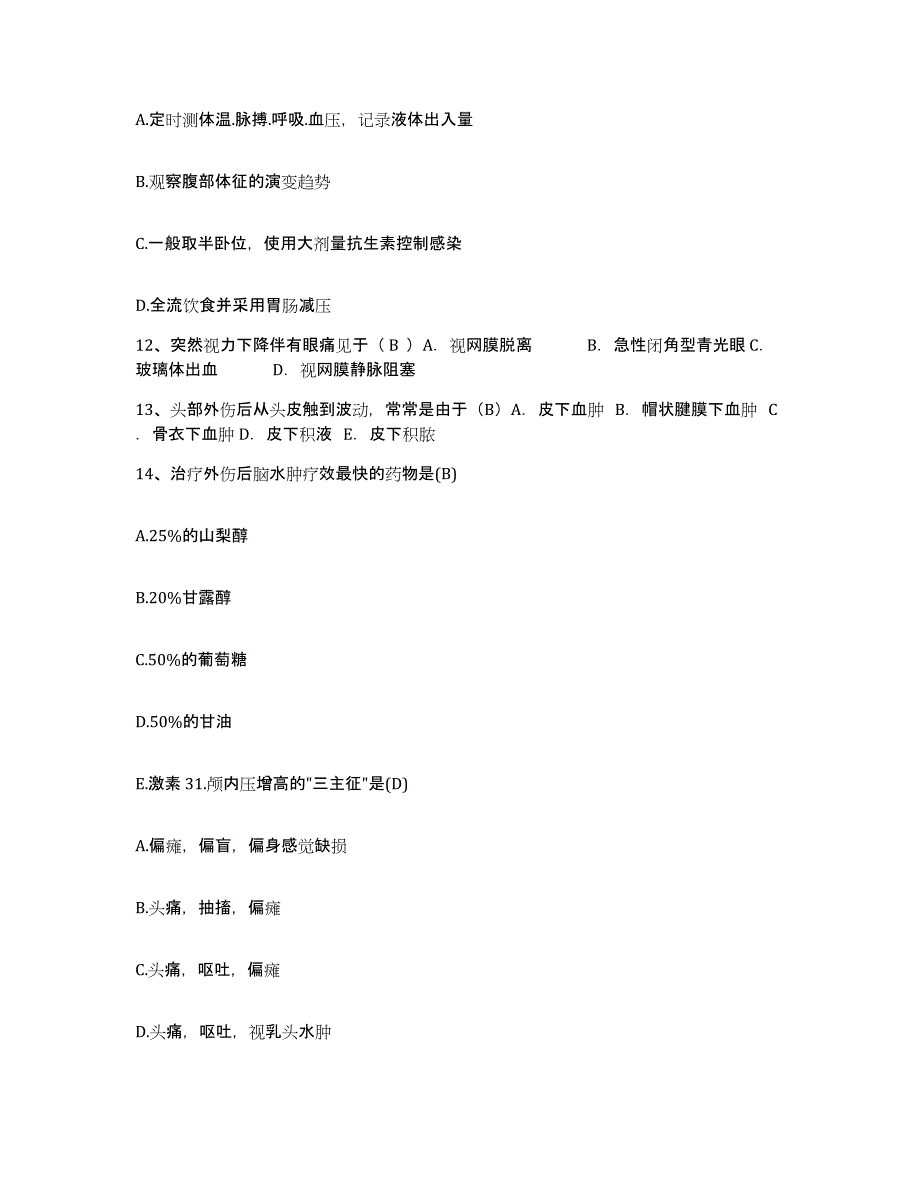 备考2025福建省闽清县皮肤病防治院护士招聘题库检测试卷B卷附答案_第4页