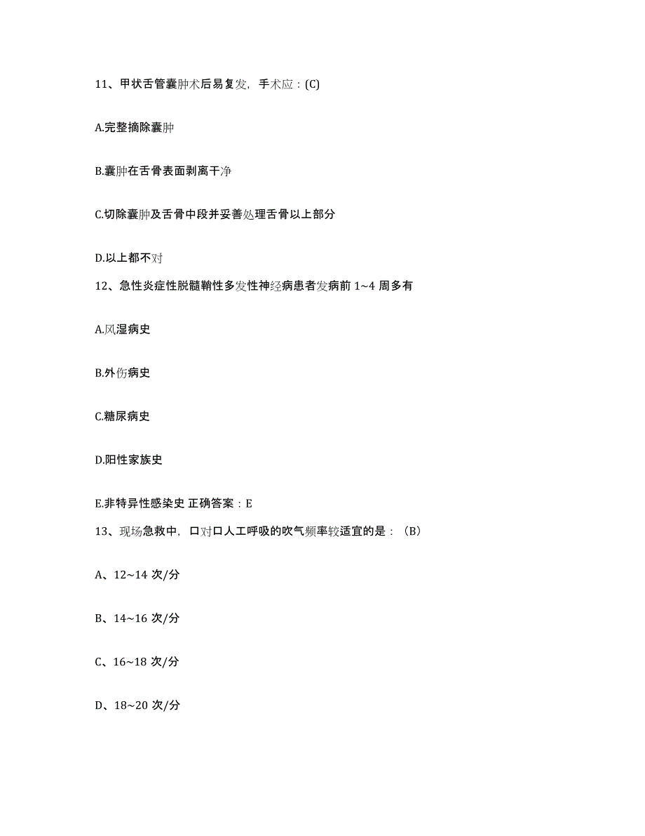 备考2025贵州省黎平县中医院护士招聘题库附答案（典型题）_第4页