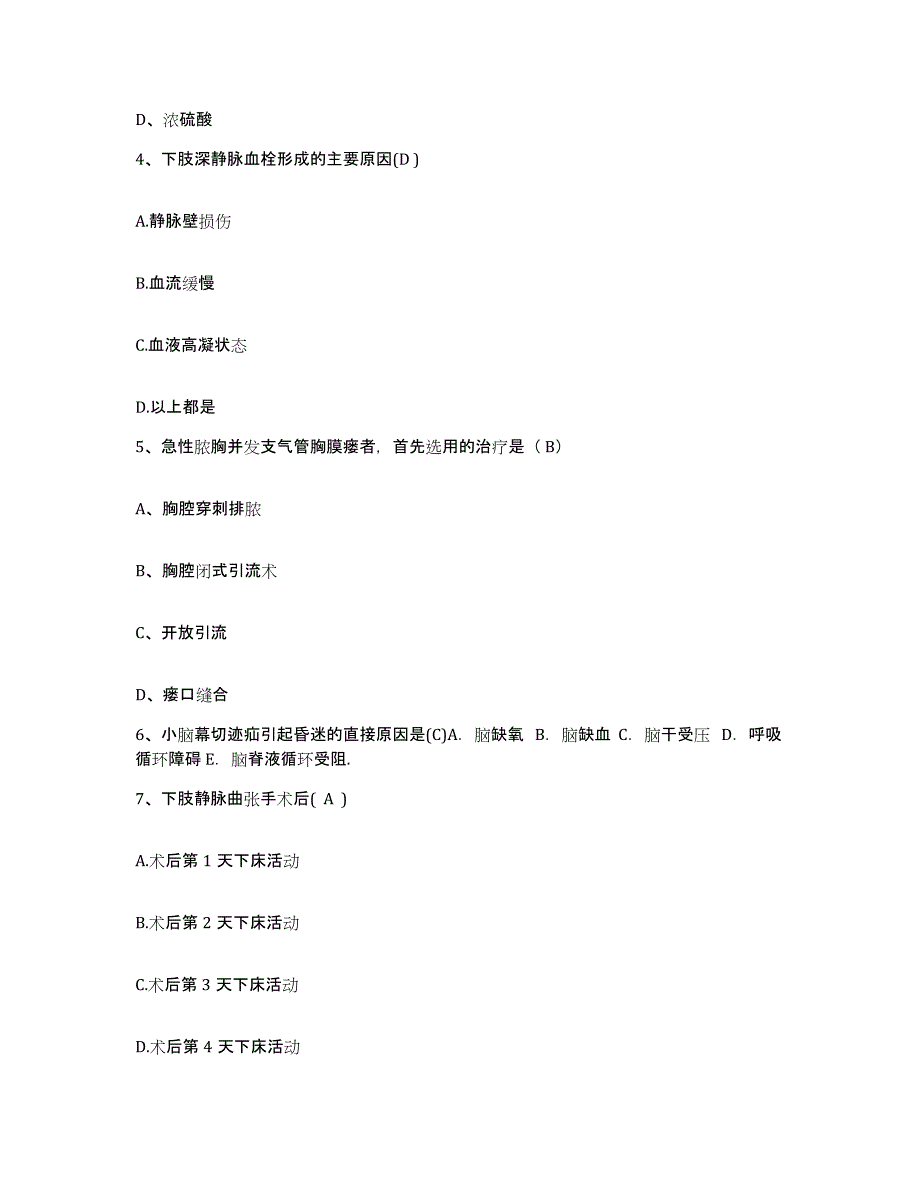 备考2025云南省凤庆县人民医院护士招聘模拟考核试卷含答案_第2页